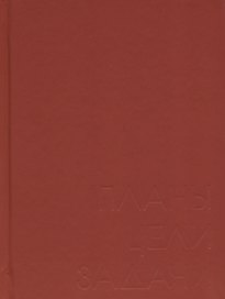 Ежедневник недатированный «New day» А6, каштановый, 128 листов, Listoff