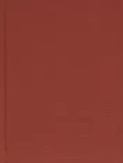 Ежедневник недат. А6 128л "New day. Каштановый" 7БЦ, ламинация soft touch, пантонн.печать, блинт.тисн, офсет