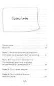 "Программы смерти" и психоиммунология в онкологии - 2