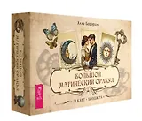 

Большой магический оракул (78 карт + брошюра)