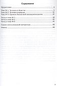 Работа по темам. Окружающий мир. 2 класс. Рабочая тетрадь - 1