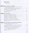 Биология. 6 класс. Учебник - 1