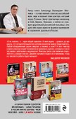 Вектор страха: Как перестать бояться рака и защититься от него - 1