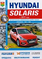 Hyundai Solaris ч/б фото c 2017 г.