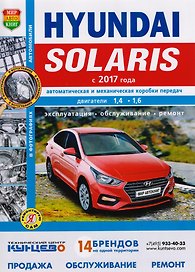 Hyundai Solaris ч/б фото c 2017 г.