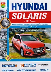Hyundai Solaris ч/б фото c 2017 г.