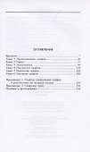 Скифы. Строители степных пирамид - 1