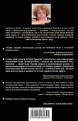 Новый дом с сиреневыми ставнями : роман - 1