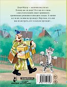 Дядя Фёдор, пес и кот. Истории из Простоквашино - 1
