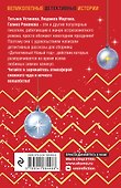 Детективный Новый год - 1