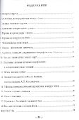 Живая Земля. Состав и свойства вещества в недрах Земли. Издание второе. - 1