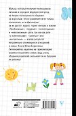 Общаться с ребенком. Как? - 1