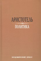 Политика