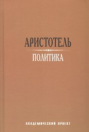 Политика