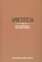 Политика