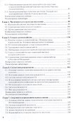 Демография и статистика населения 3-е изд., пер. и доп. Учебник для академического бакалавриата - 2