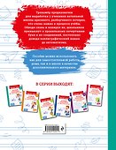 Новый тренажёр по чистописанию. 1 класс - 1