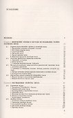 Эволюция звезд: Теория и наблюдения / Изд.2, испр. - 1