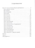 Золотой город пустыни. Уроки пробуждения - 1