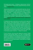Инцелы. Как девственники становятся террористами - 1