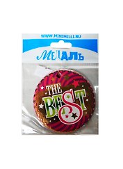 Медаль The Best (A-036) (картон)