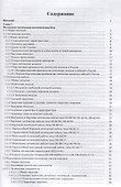 Волоконно-оптическая техника Практическое руководство (3 изд.) (м) Цуканов - 1