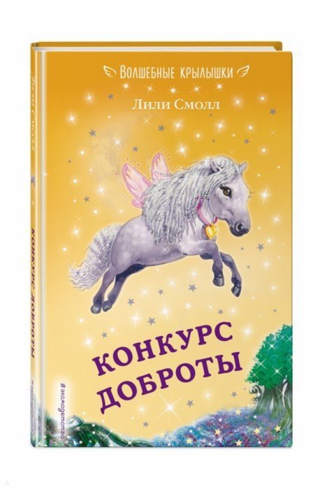 

Конкурс доброты (выпуск 9)