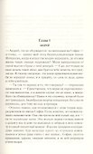 Фиктивный брак - 1