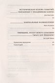 Путеводитель по празднику Ханука - 2