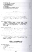 Научные задачи и развлечения - 2