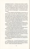 Полиция памяти - 2