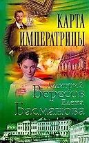 Карта императрицы