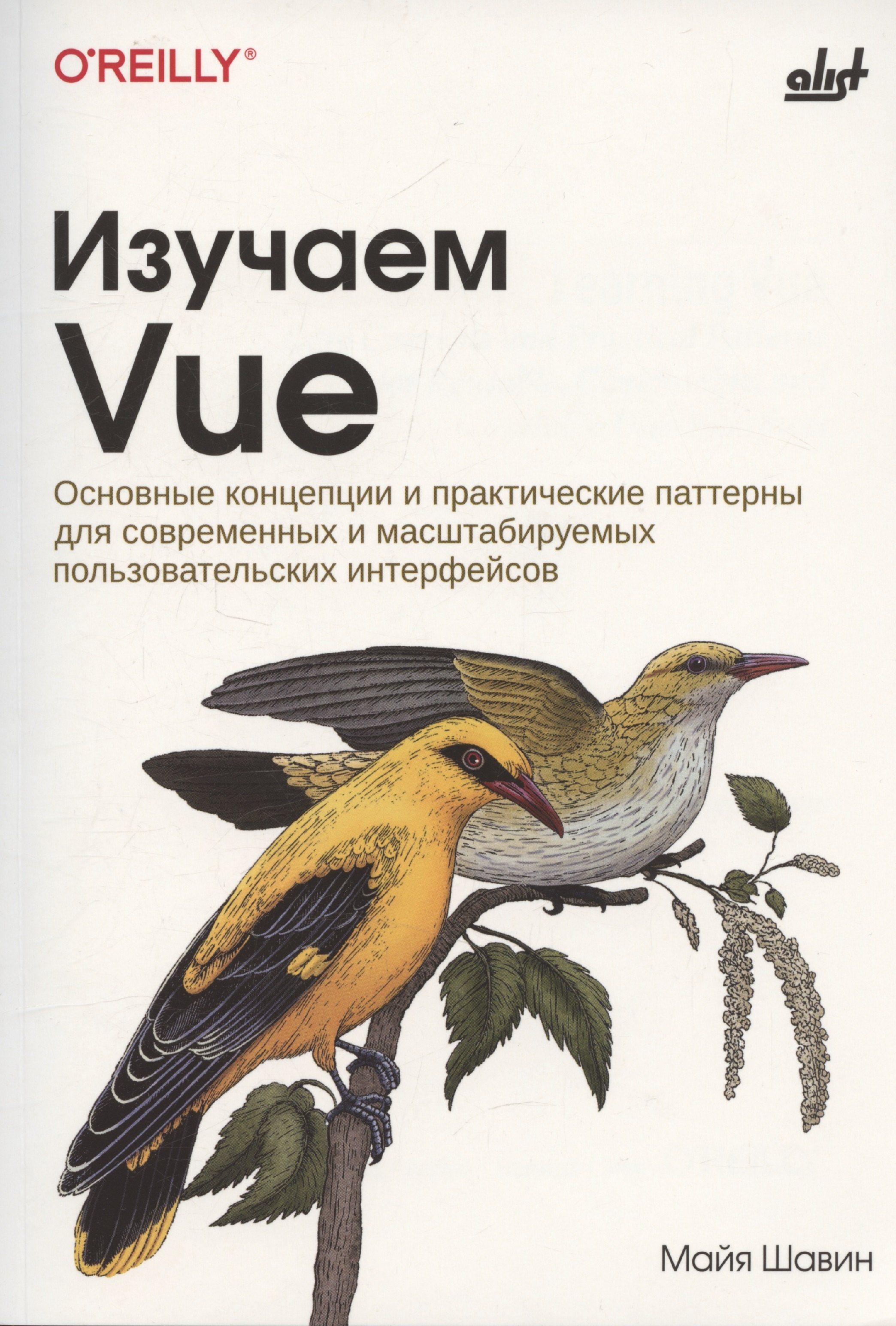 

Изучаем Vue