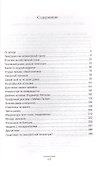 Эмиграция как литературный приём - 1