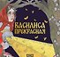 Комплект из 2 книг: Василиса Прекрасная. Русская народная сказка + раскраска - 1