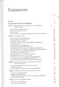 Частная неврология. Учебное пособие - 1