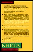 Книга, ради которой объединились поэты, объединить которых невозмо - 1