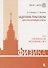 Физика. Задачник-практикум для поступающих в вузы. Учебно-методическое пособие - 1