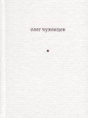 И звук и отзвук. Из разных книг - 0