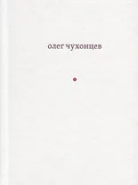 И звук и отзвук. Из разных книг
