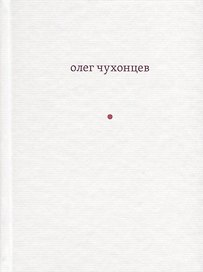 И звук и отзвук. Из разных книг