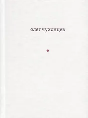 И звук и отзвук. Из разных книг