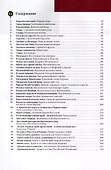 Краткая история Крыма - 2
