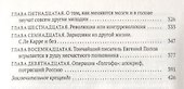 Вариант шедевра: Антимемуары шпиона - 2