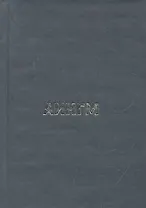 Аингм. Фантастико-сферический реализм
