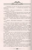 Странствующая труппа. Роман в двух частях - 1