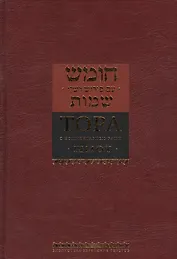 Тора с комментариями Раши. Том 2. Шмот (Исход) (комплект из 5 книг)