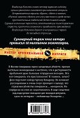Убийца с маникюром - 1