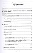 Записки практикующего хироманта. Продавец судьбы - 1