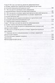 Методы и алгоритмы расчетов параметров процессов обработки металлов давлением: учебное пособие - 2